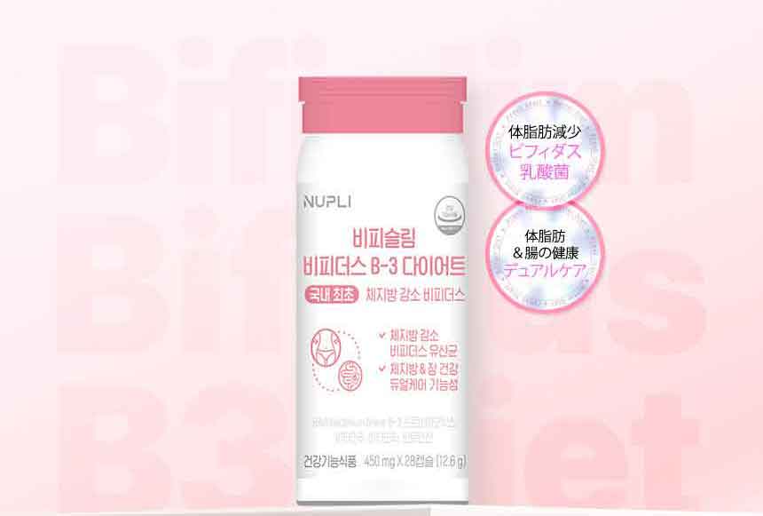 ビフィスリムダイエット乳酸菌　1箱28カプセル