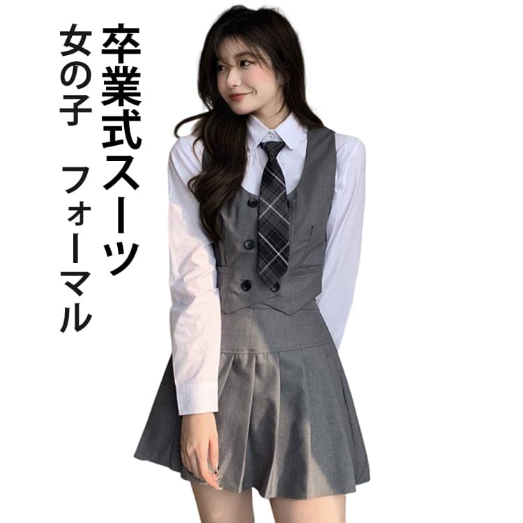 高校生 卒業式 制服 卒業式 ネクタイ 女の子 韓国 スカートスーツ ベスト プリーツスカート 入学式 フォーマル 中学生 ゆったり 体型カバー 発表会 スーツ ブラウス