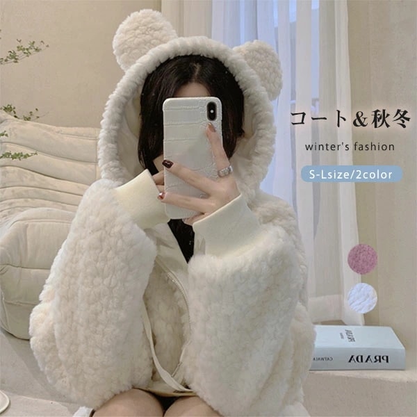 もこもこアウター パーカー ふわふわ アウター うさぎ アウター うさみみ コーデ 兎耳 高校生 姉妹 お揃い かわいい 耳パーカー ボアパーカー レディース フード付き ポッケ付き アウター ボア