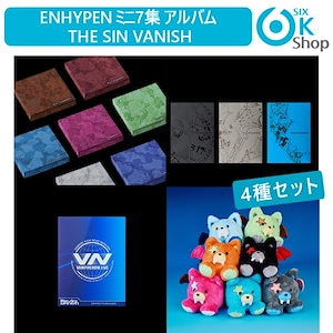 enhypen アルバム セット特典