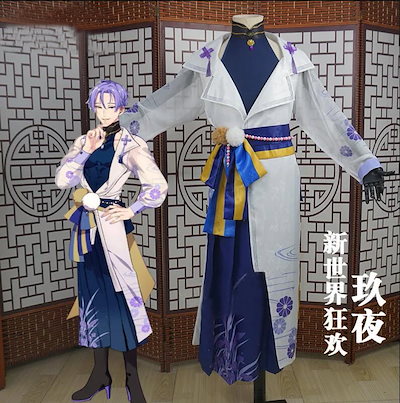 学園祭 文化祭 コスチューム コスプレ衣装 玖夜 新世界狂歡 NU:カーニバル スーツ ハロウィン 2026新作入荷コスプレ 10,962円