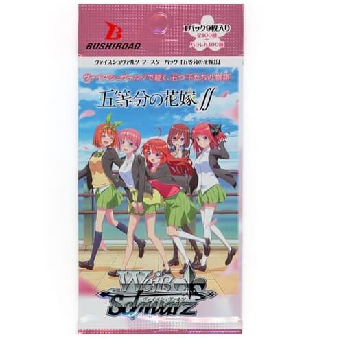 五等分の花嫁 ダブルインテグラル ヴァイスシュヴァルツ 1パック ブースターパック 豪華な