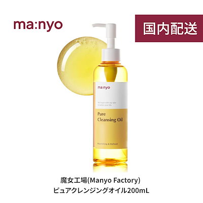 【送料無料/国内配送】manyo 魔女工場 ピュアクレン...のサムネイル