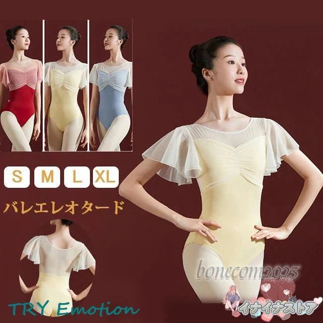 7月最新デザイン&20%OFFバレエレオタード 訓練服 大人用 肩出し 韓国 演出用 夏 バレエ衣装 女性 バレエ用レオタード 大人 ダンス服 お洒落 練習衣装 春 レッスン着 バレエ衣装