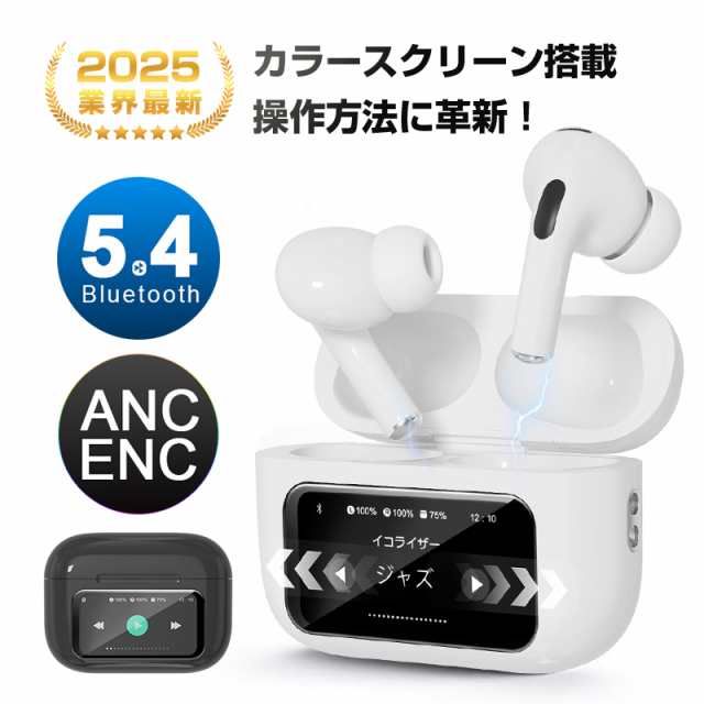 2025最新モデル／ ワイヤレスイヤホン ヘッドセット 液晶付きイヤホン Bluetooth5.4 大画面搭載 1.47インチ カラースクリーン ANC+ENC ノイズキャンセリング ステレオサウン