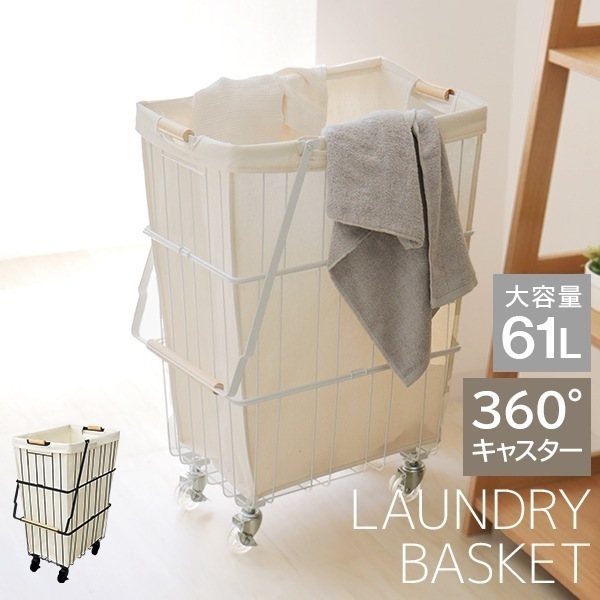 ランドリーバスケット スリム おしゃれ 大容量 洗濯カゴ キャスター付き ハンドル付き ワゴン ワイヤーバスケット 脱衣かご かご 縦長 収納