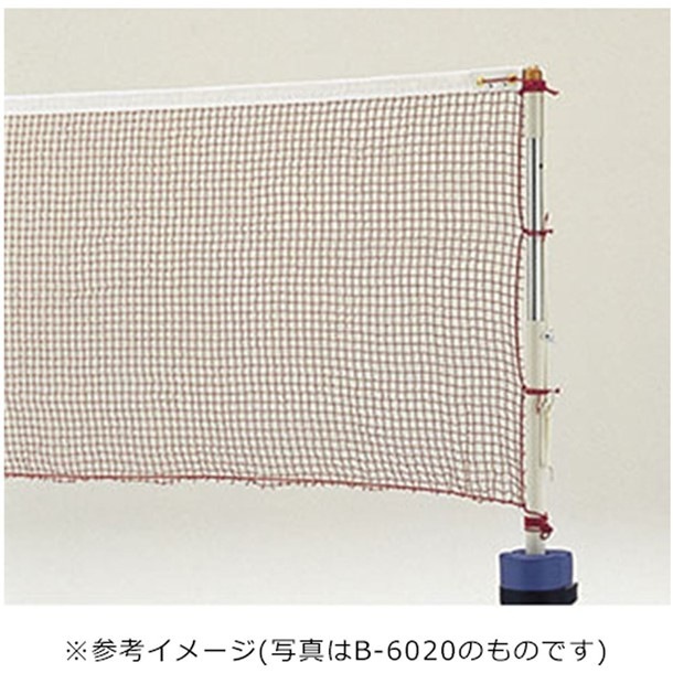 バドミントンネット バドミントネット (b7795)