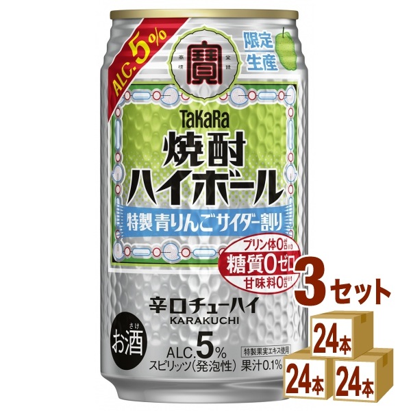 宝酒造 タカラ 焼酎ハイボール 5％特製青りんごサイダー割り 350ml 3ケース (72本) チューハイ ハイボール