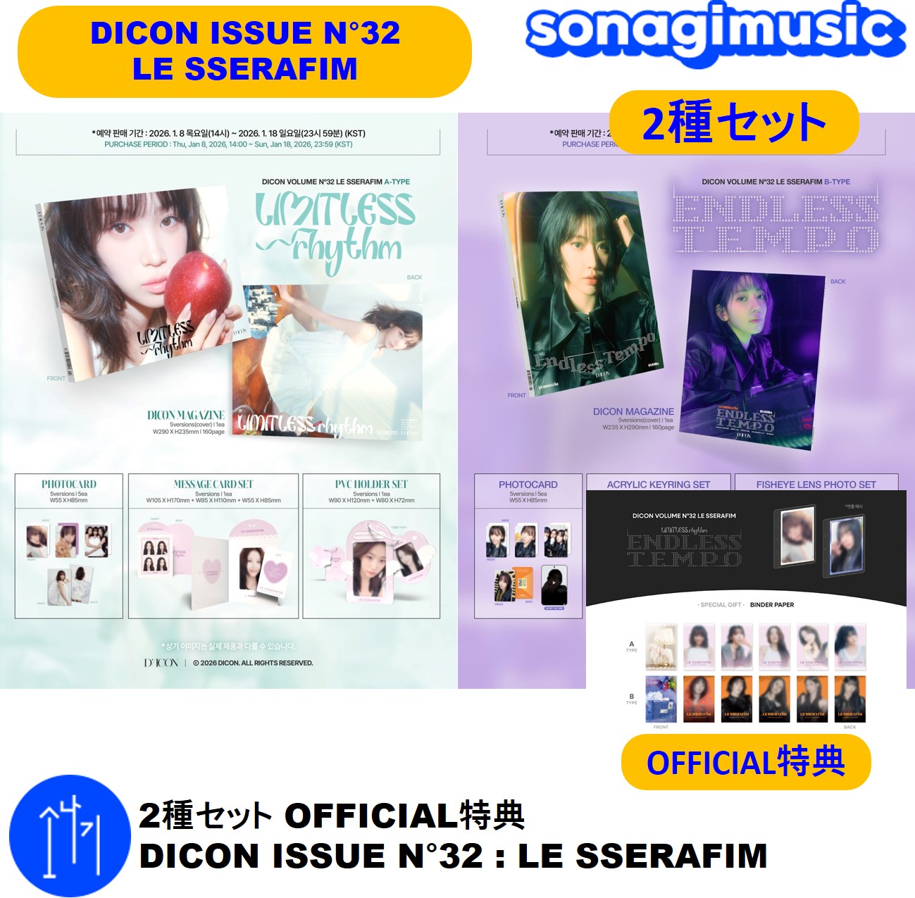 Qoo10] SOURCE MUSIC 2種セット OFFICIAL特典 DIC : KPOP