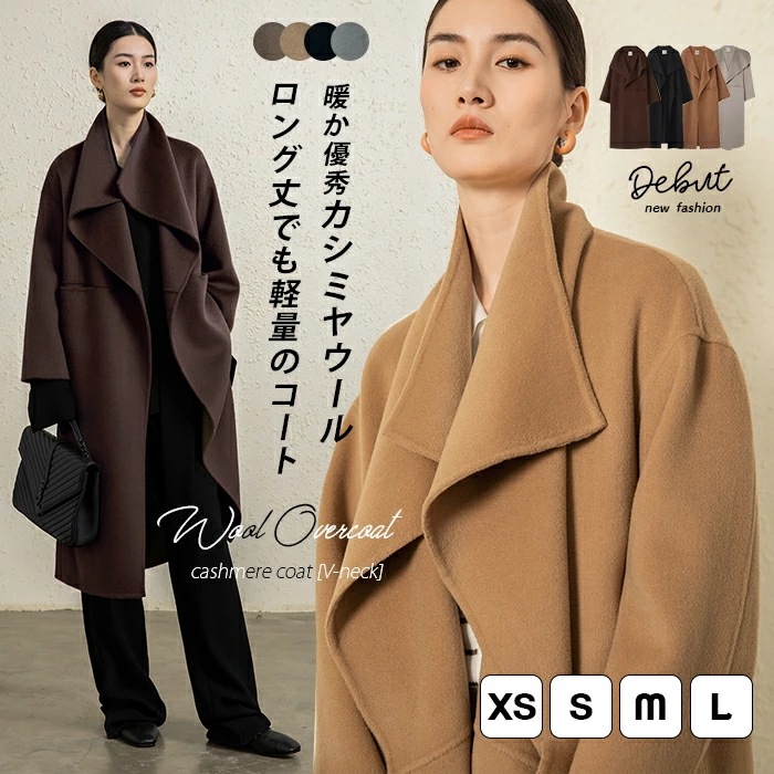 ウール コート カシミヤ チェスターコート ウール90% カシミア10% レディース ダブルフェイス ロングコート ビッグカラー アウター ロング丈 ウールコート 体型カバー フライフロント 長袖 防