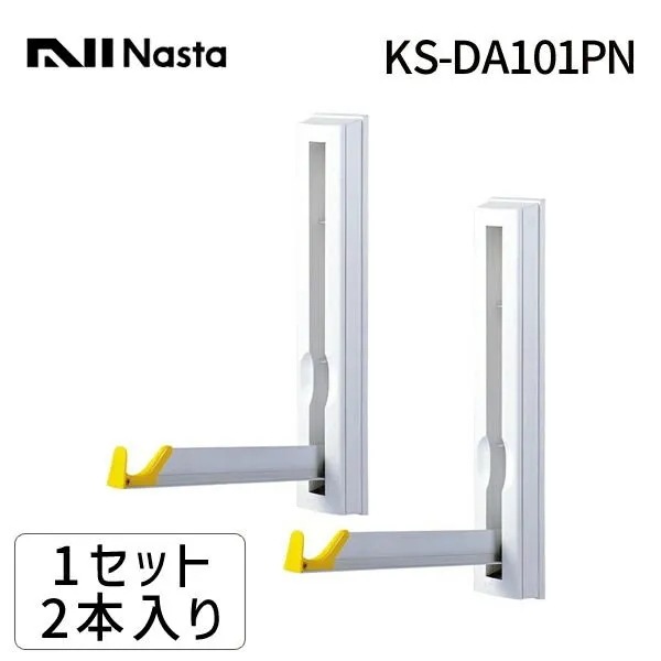 ナスタ（NASTA) KS-DA101PN ANGEL HANGER 室内物干【壁付タイプ】 【1セット2本入】 KSDA101PN あすつく対