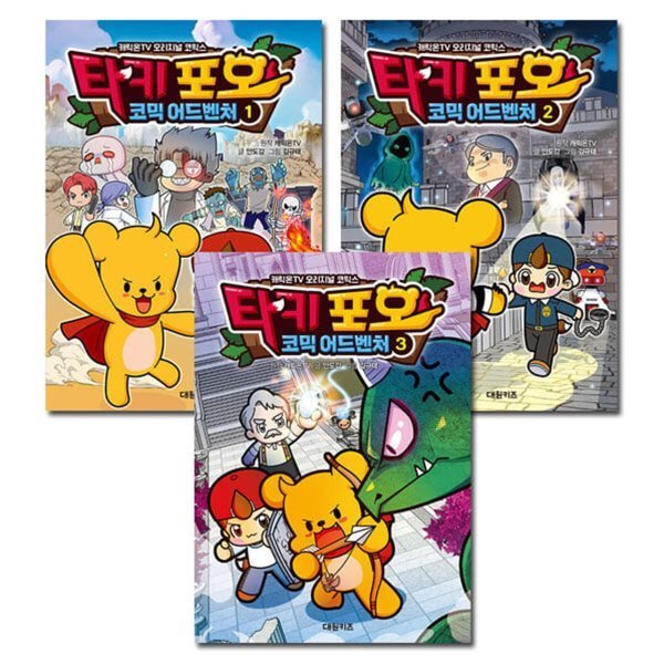 （全集）タキフォー コミックアドベンチャー 1-3巻 5,673円