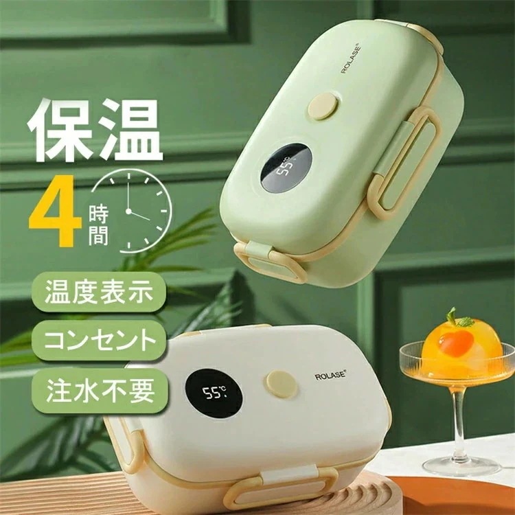 保温弁当箱 弁当箱 お弁当 箱 便当盒 保存容器 大容量 表示温度 おしゃれ 洗いやすい 真空断熱 デザートケース 寿司 フルーツボックス サンドイッチケー おにぎり 弁当箱 男性兼用 通勤 学生 子