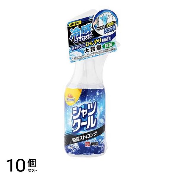 熱中対策 シャツクール 冷感ストロング 280mL (大容量) 10個セット