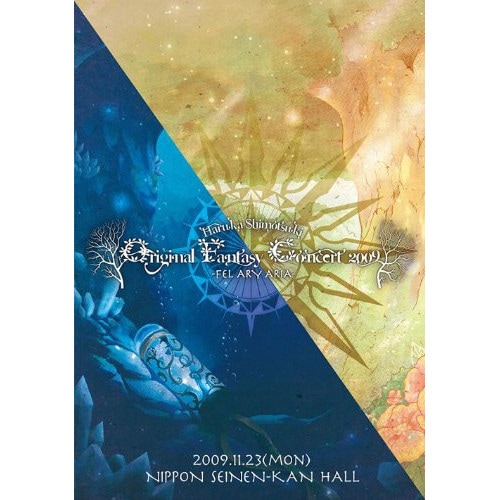 Haruka Shimotsuki Original Fantasy Conce.. ／ 霜月はるか (DVD) KDDV-111