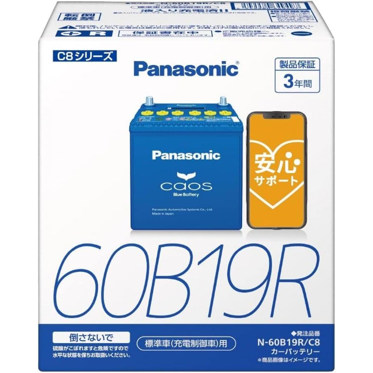 パナソニック(Panasonic) カオス caos Blue Battery 標準車(充電制御車)用 カーバッテリー N60B19R/C8　国産車用 C8シリーズcm　裏 9,637円