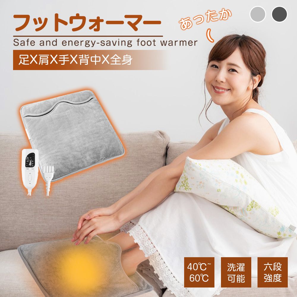 ホットマット 足元ヒーター フットウォーマー 電気足温器 電気ホットマット 電気足温器 6段階温度調整 タイマー機能 洗濯可 省エネ 電気 フットウォーマー 冬 電気あんか 勉強 足 デスク下 抗菌