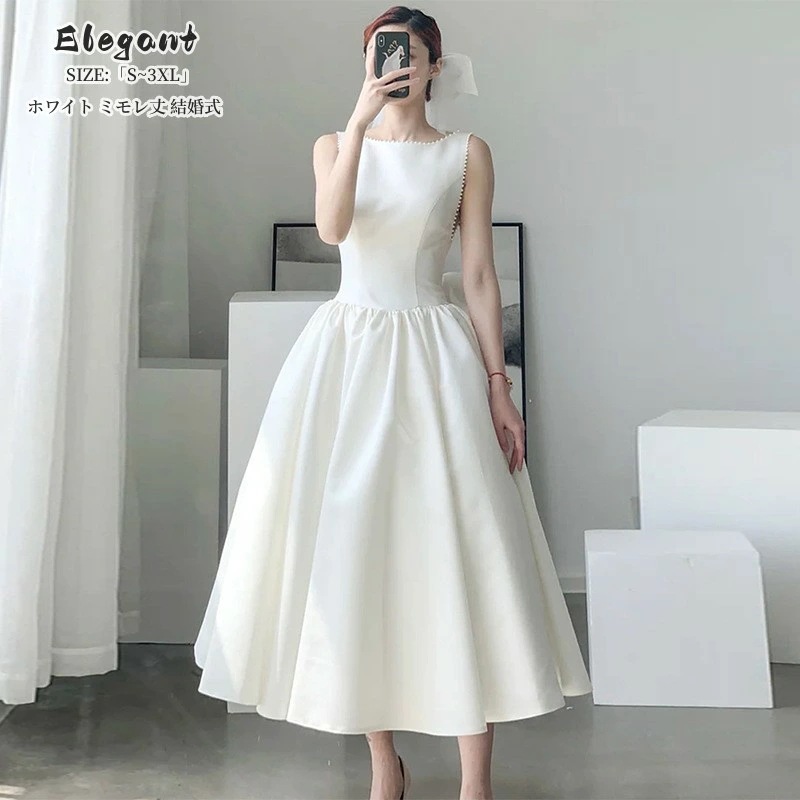 ウエディングドレス 「S~2XL」シンプル 白 パーティードレス ミモレドレス レディース 結婚式 ミディアムワンピース 演奏会ドレス 発表会 二次会 イブニングドレス 大きいサイズ 衣装 着痩せ フ