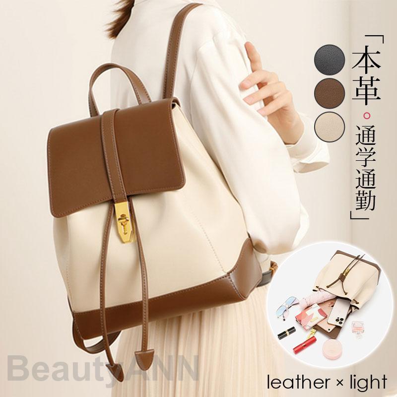 リュック レディース レザー ショルダーバッグ バックパック リュックサック 軽量 通学通勤 プレゼント 贈り物 敬老の日 きれいめ プレゼント ギフト 母の日 8,097円