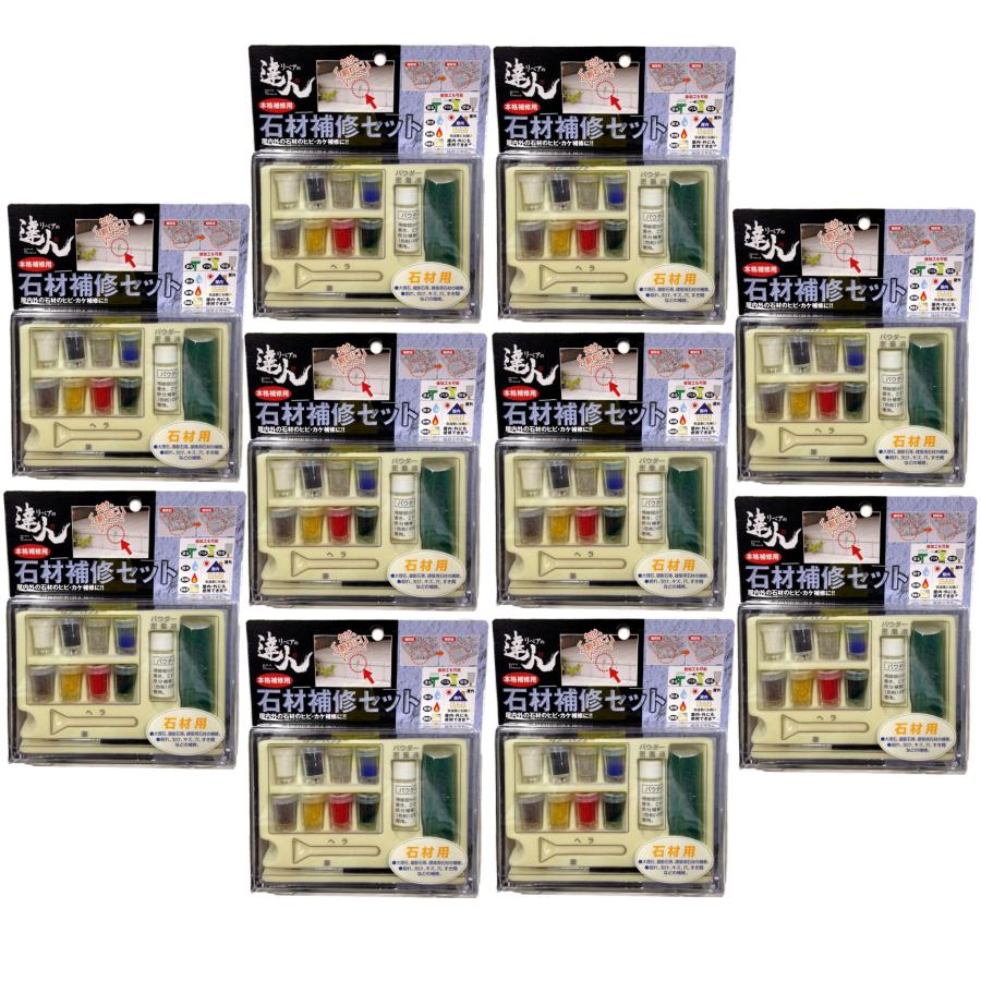 リペアの達人 石材補修セット RAP-4N 10個セット 16,629円
