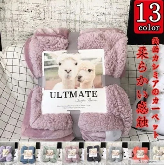 最初の18色の最低毛布冬のダブルシックニングフレンチカシミアラムカシミアラージキッズナップダブル