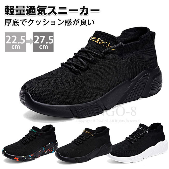 【大好評！最安値挑戦!】厚底スニーカー メンズ スニーカー 厚底 スポーツシューズ ランニングシューズ 運動靴 黒 スリッポン ウォーキングシューズ トレーニング カップル 靴 ジョギング 厚底 幅広