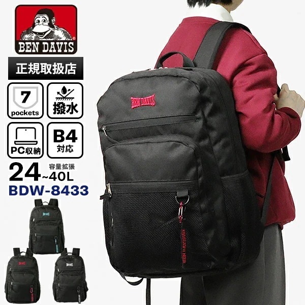 リュックサック EXPANDABLE DAYPACK スクールバッグ スクバ 通学リュック メンズ レディース 軽量 24L～40L 容量拡張 撥水 ブランド [正規取扱店]