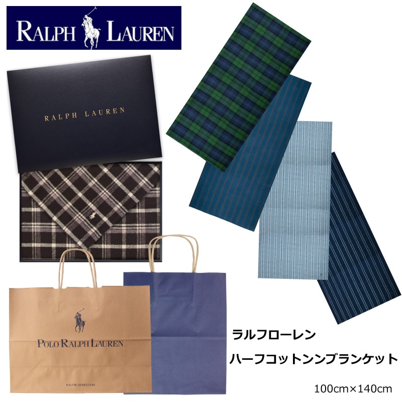 ラルフローレン　ハーフコットンブランケット　ギフトセット　 誕生日 内祝 結婚祝 出産祝 出産内祝 記念日 新築祝 引越祝 退職祝 還暦祝 クリスマス 御歳暮 景品 賞品 香典返し プレゼント クリス
