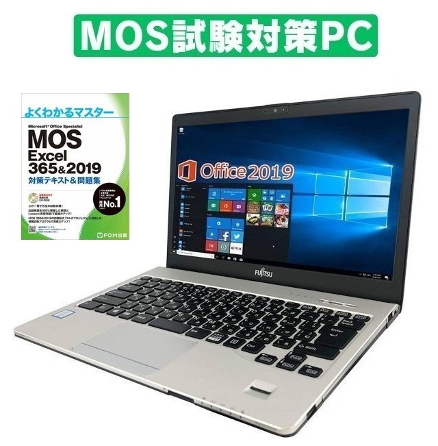 【MOS試験対策PC】 S936 Windows10 PC SSD:1TB Webカメラ 新品メモリー:8GB Office2019 Core i5-6300U & MOS試験参考書付き 44,800円