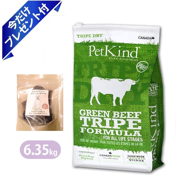 ペットカインド グリーンビーフトライプ 6.35kg 国産ビーフジャーキー付き ブルーノママ ドッグフード Petkind 全年齢 全犬種