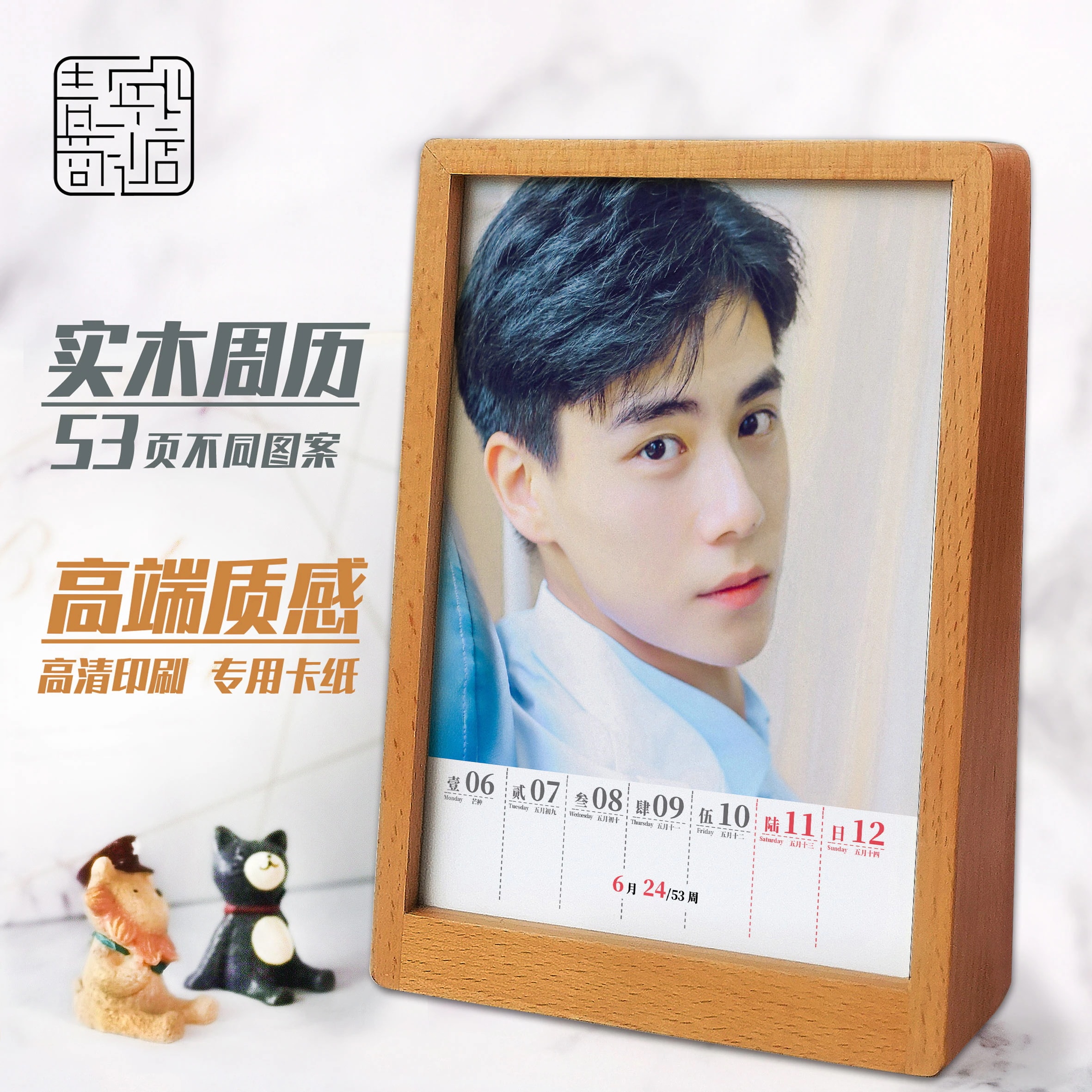 週間カレンダー　中国人気俳優 胡一天　中国ドラマ『夏至未至 』主役 フーイーティエン Hu Yitian