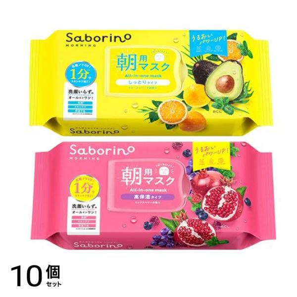 サボリーノ 朝用マスク 目ざまシート N しっとりタイプ 32枚入 (&完熟果実 高保湿タイプ N 30枚入) 10個セット