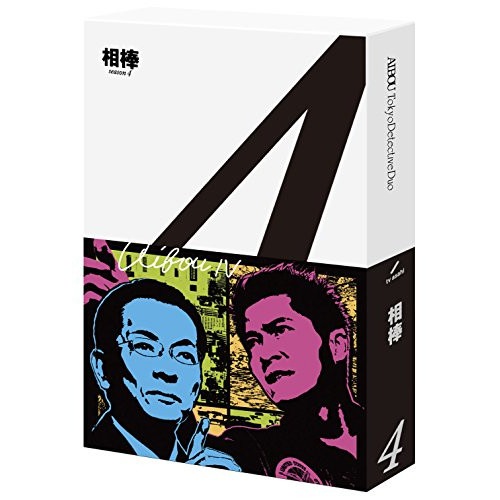 相棒 season4 Blu-ray BOX(Blu-ray Disc) ／ 水谷豊/寺脇康文 (Blu-ray) HPXR-904