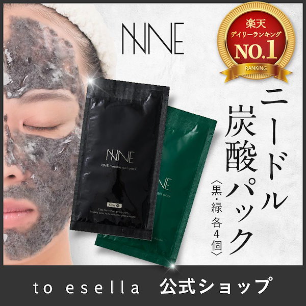 NNE ニードル炭酸パック セット（黒・緑）　4ヶ月分 Amazon | 【新発想のサイクルケア】NNE ニードル炭酸パック