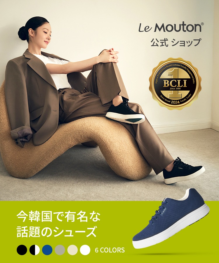 Qoo10 le mouton フォレスト 軽い メリノウール靴 走れる
