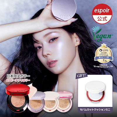 Qoo10] エスポア 【100時間持続】ビーベルベットカバーク