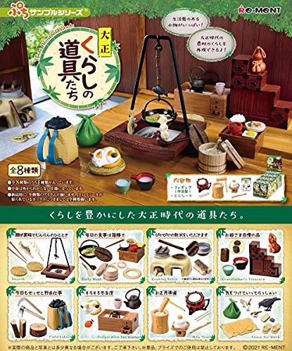 大正 くらしの道具たち BOX商品