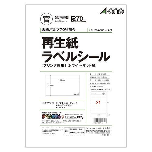 （まとめ買い）リサイクル紙ラベルシール ホワイトマット紙 21面 RL21A-100-KAN [x3]