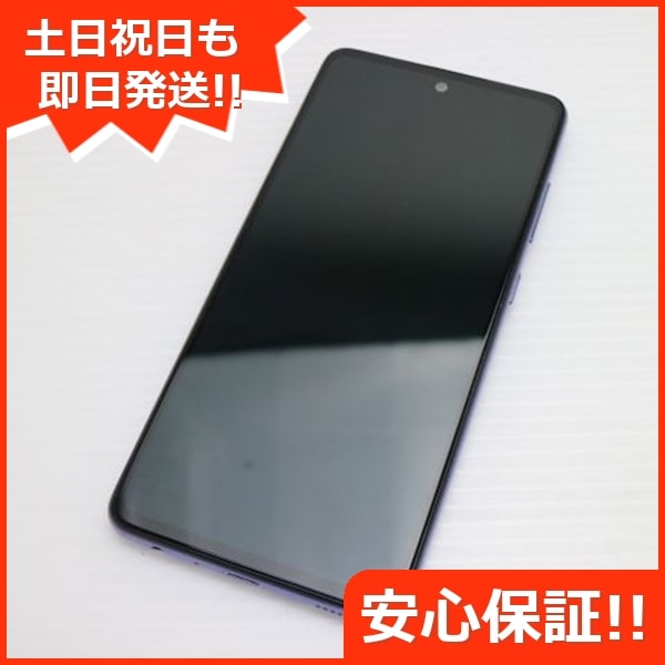 超美品 SC-53B Galaxy A52 5G オーサムバイオレット 本体 即日発送 土日祝発送OK 28
