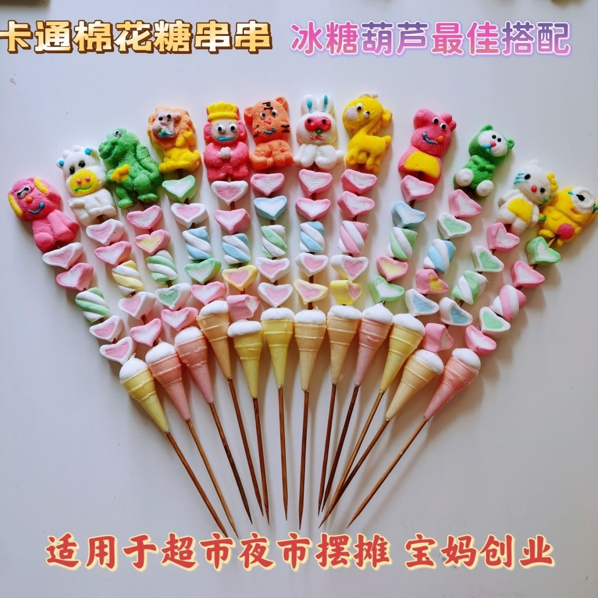 マシュマロ串 個別包装バブルガムホーズ 誕生日プレゼント 5,042円