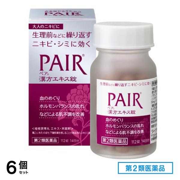 第２類医薬品 PAIR ペア漢方エキス錠 112錠 (14日分) 6個セット