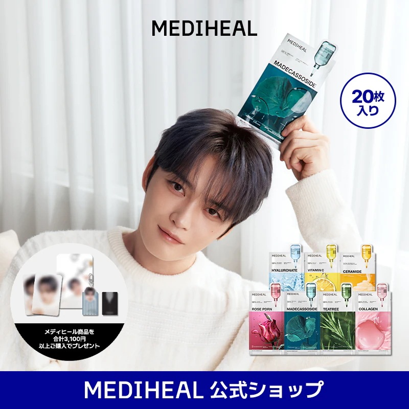 Qoo10] メディヒール 【ジェジュンイベント】【公式】NEW エ