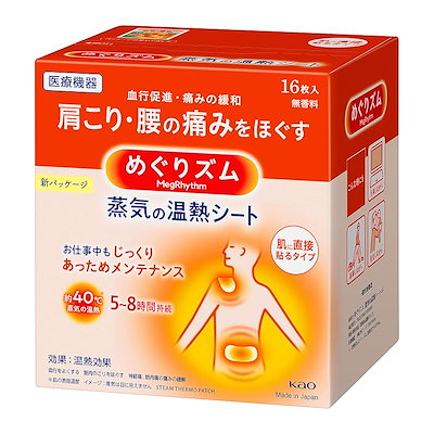 他サイト： 花王めぐりズム 蒸気の温熱シート16枚入 コリ疲れをほっとほぐす（めぐりズム めぐりずむ めぐりズム めぐリズム お腹 温熱パット めぐりズム 肩首用 温熱パッド 安眠 めぐりズム）の商品画像