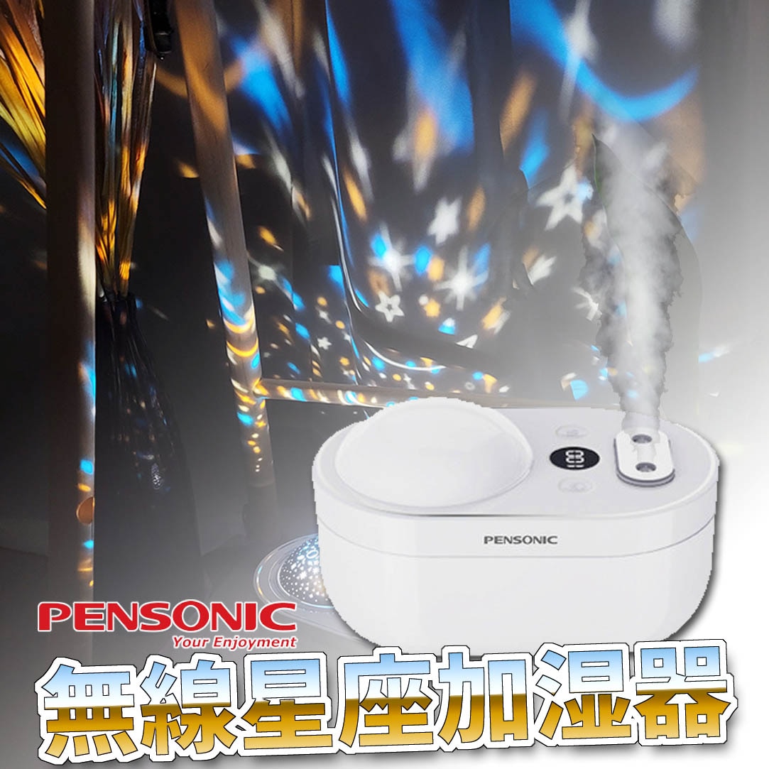 [PENSONIC]ワイヤレス星座加湿器 1000ml 感性加湿器 キャンプ加湿器 プロジェクター加湿器 ムード灯加湿器 8,358円