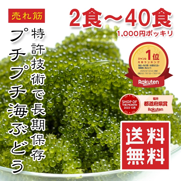 海ぶどう 5倍に膨らむ大容量 x10パック 20袋 味で勝負 ご当地グルメ 常温 メール便 送料無料