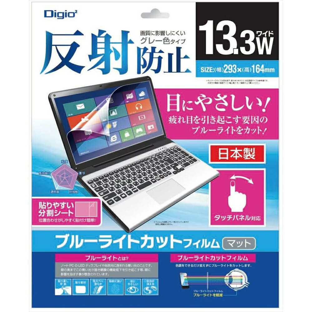 （まとめ買い）液晶保護フィルム 13.3インチワイド用 GBLC13.3WINCH SF-FLGBK133W [x3]