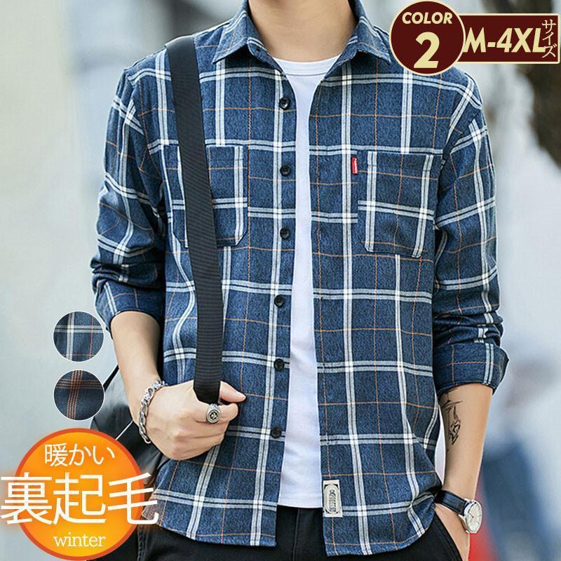 カジュアルシャツ メンズ シャツ 裏起毛 チェック柄 ネルシャツ 長袖 カジュアル ゆったり 厚手 保温 通勤 通学 リラックス コーデ かっこいい