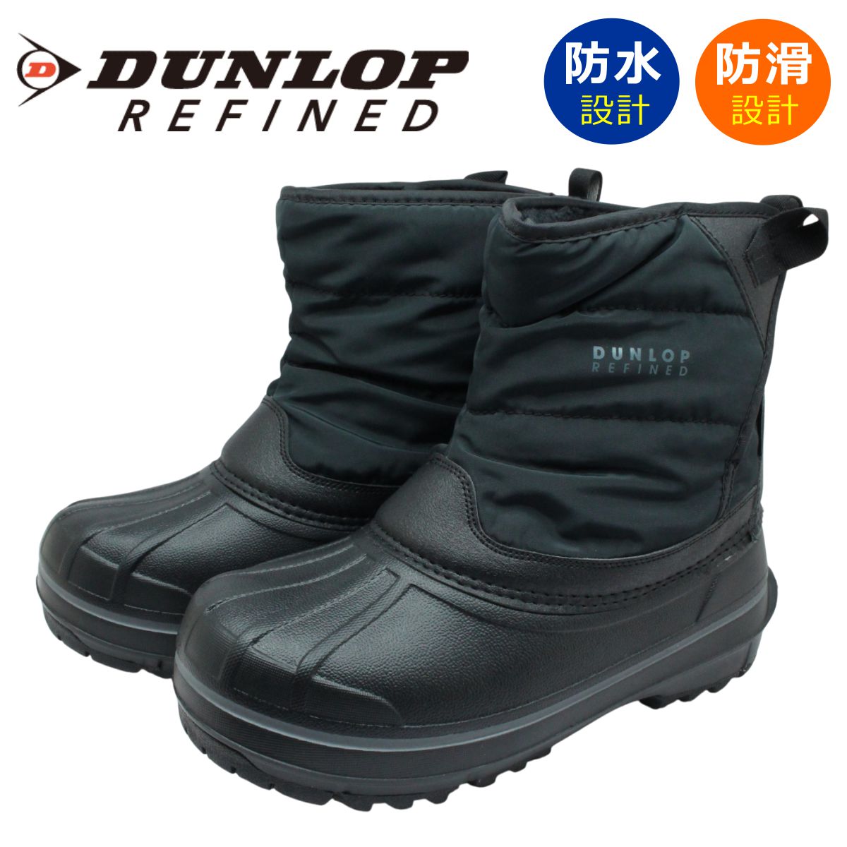 ダンロップ メンズ スノーブーツ DA3103 軽量 防寒 防滑 防水 雪道対応 ビーンブーツ ボア中敷き ベルクロ 靴 DUNLOP 3103 リファインド