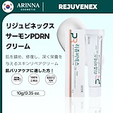 Qoo10] リジュラン 【正規品】REJUVENEX リジュビネ