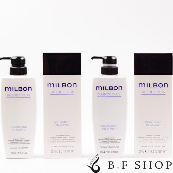 【セット品】ミルボン ナリッシング シャンプー & トリートメント 500ml グローバル ミルボン ブロンドプラス milbon LSC
